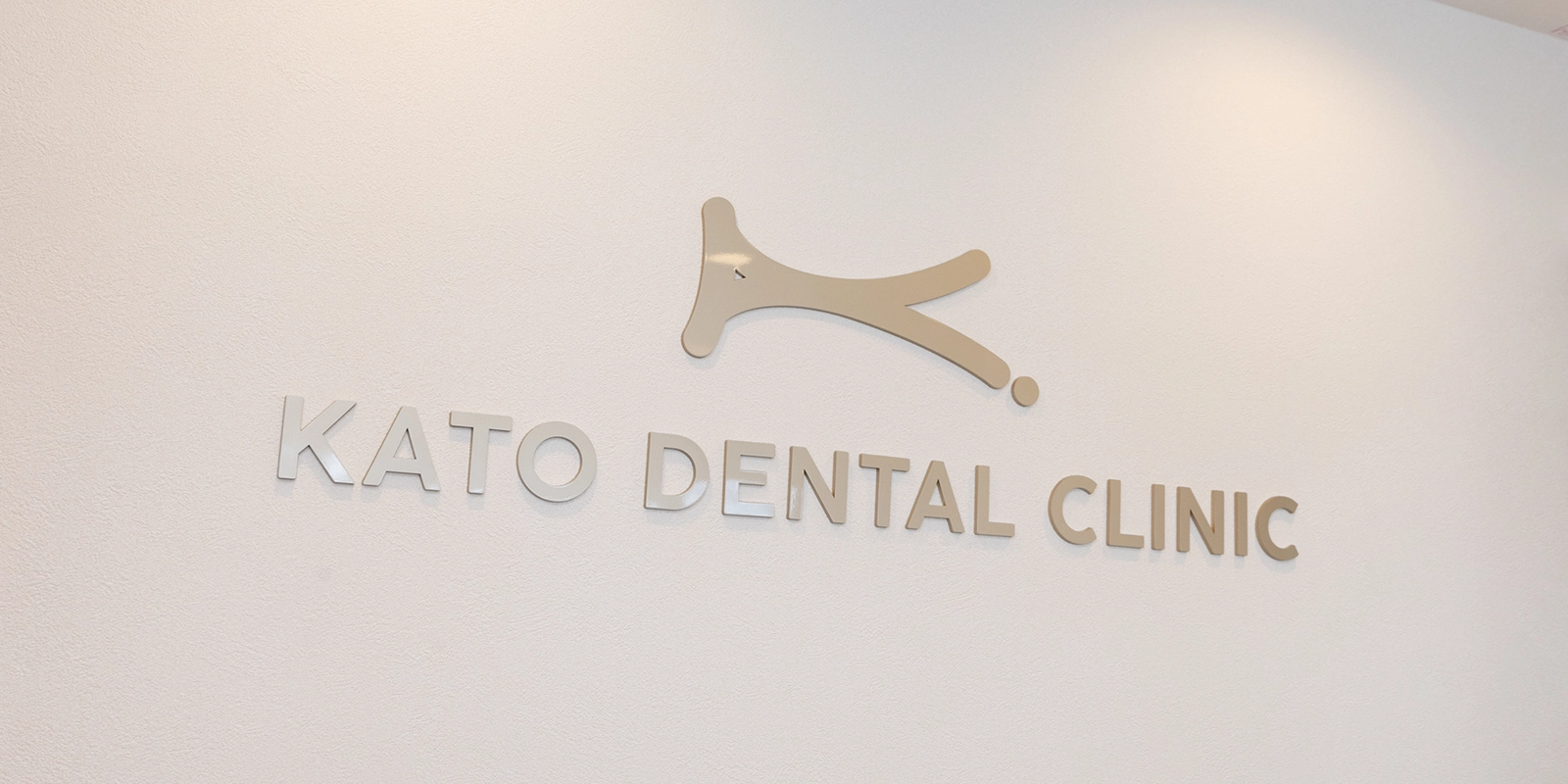 当院の診療理念