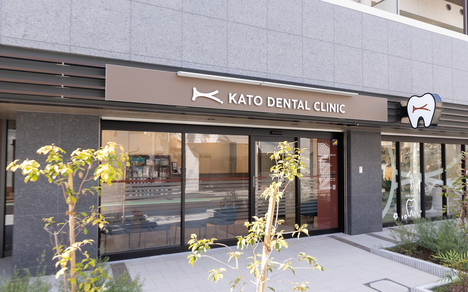 クリニック外観